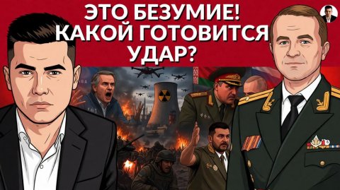 🔥 КАКОЙ БЕЗУМЕЦ УДАРИЛ ПО ЗАЭС? Какой толк от МАГАТЭ? ЗЕ возомнил себя Наполеоном.