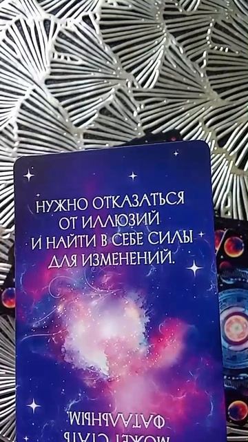 Откажитесь от...Карта дня.