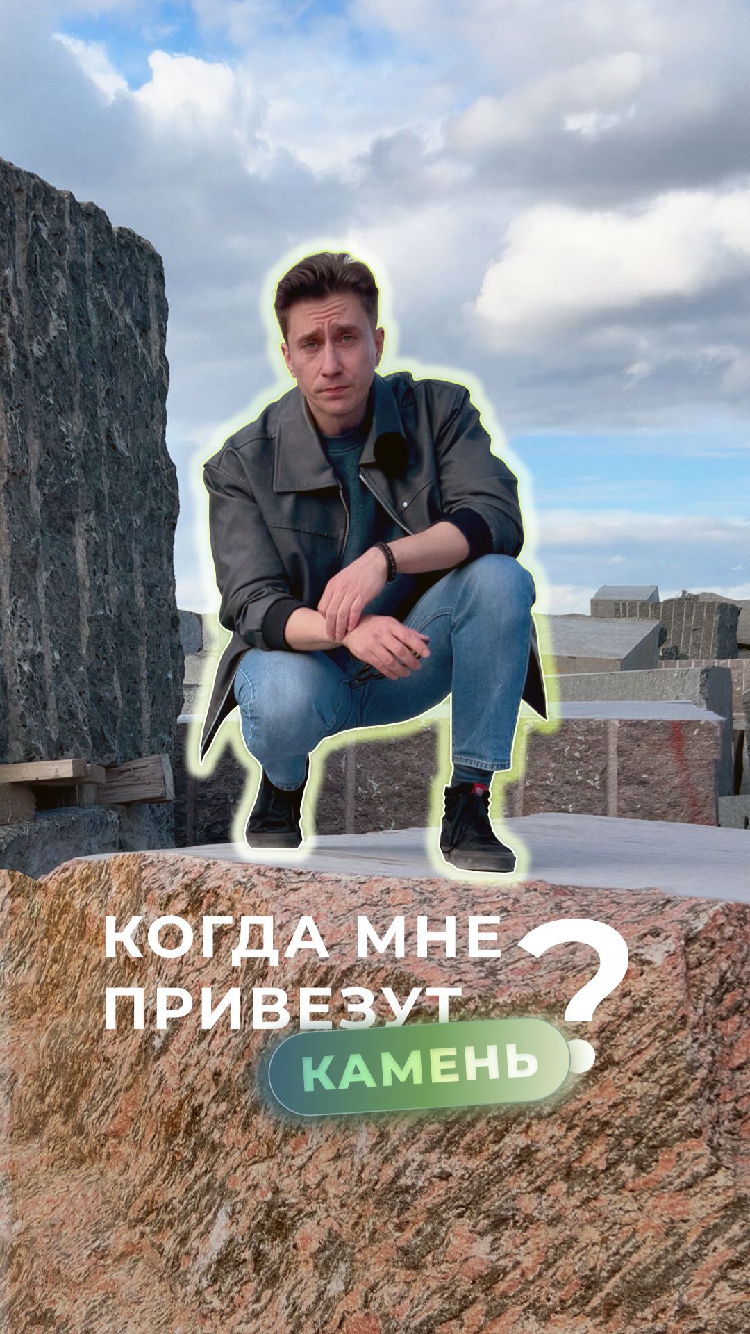 От чего зависят сроки производства изделий из натурального камня?