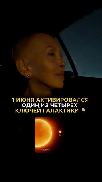 Это Случилось 1 Июня 2026 / Прочитай Описание