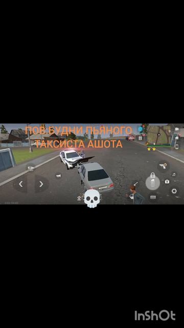 ПОВ:БУДНИ ПЬЯНОГО ТАКСИСТА АШОТА💀💀💀