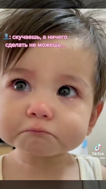 Что скажешь