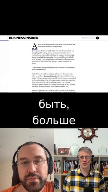 Дмитрий и Валентин обсуждают работоспособность