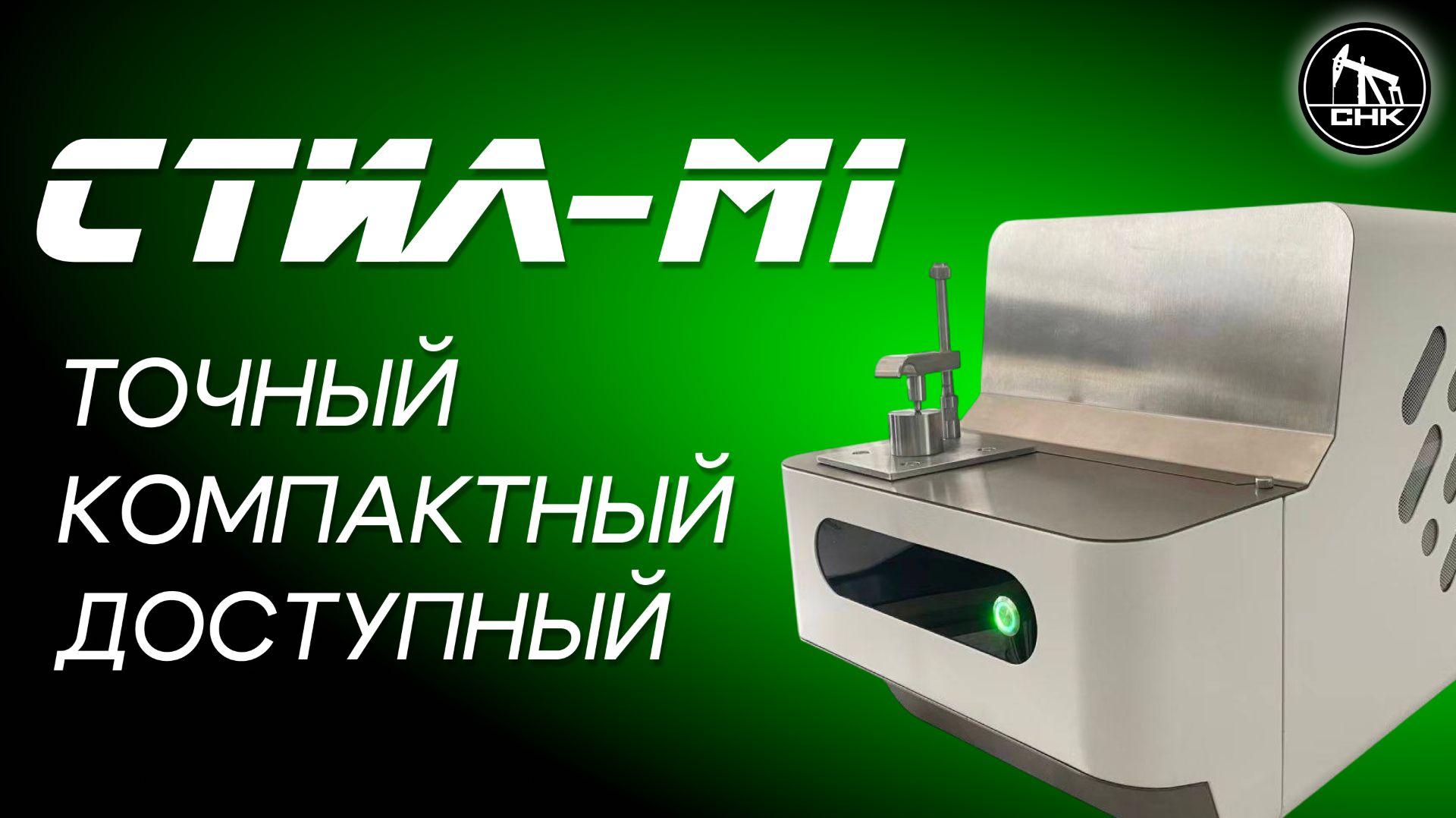 Вот почему СТИЛ-М1 — САМЫЙ ДОСТУПНЫЙ СПЕКТРОМЕТР НА РЫНКЕ #спектрометр #анализметалла #бизнес