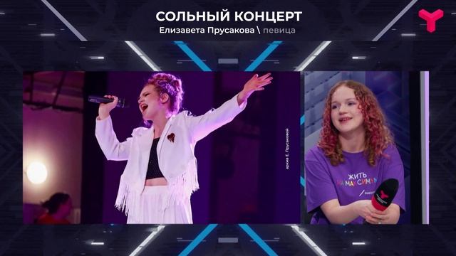 Сольный концерт
