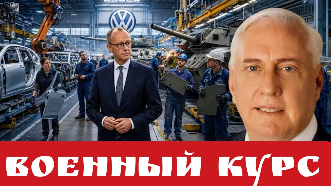 ВОЕННЫЙ КУРС