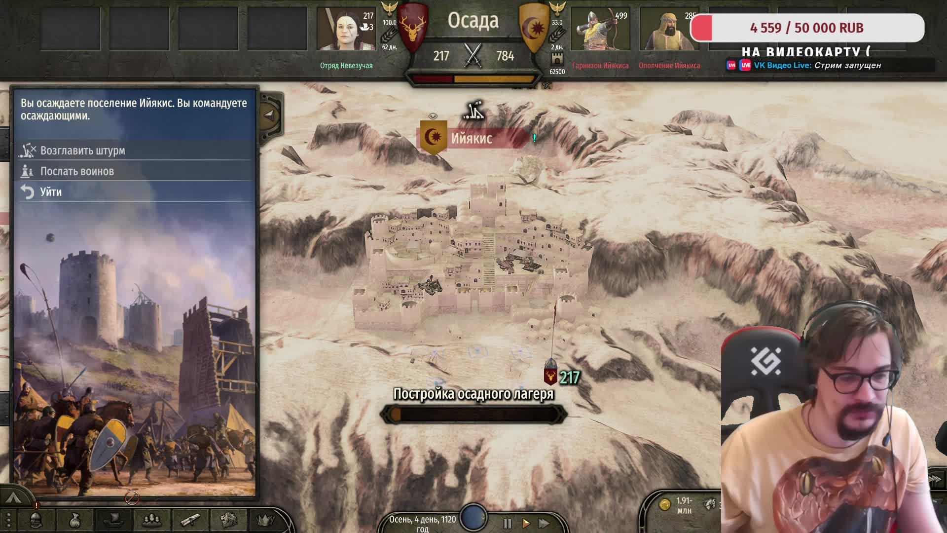 🏹 САМЫЙ НЕВЕЗУЧИЙ ГЕРОЙ НА СЛУЖБЕ ИМПЕРИИ! Стрим  Mount & Blade II: Bannerlord