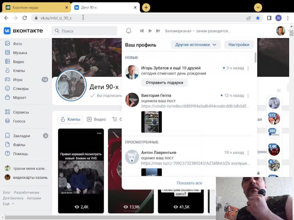 вконтакте 2 ответа