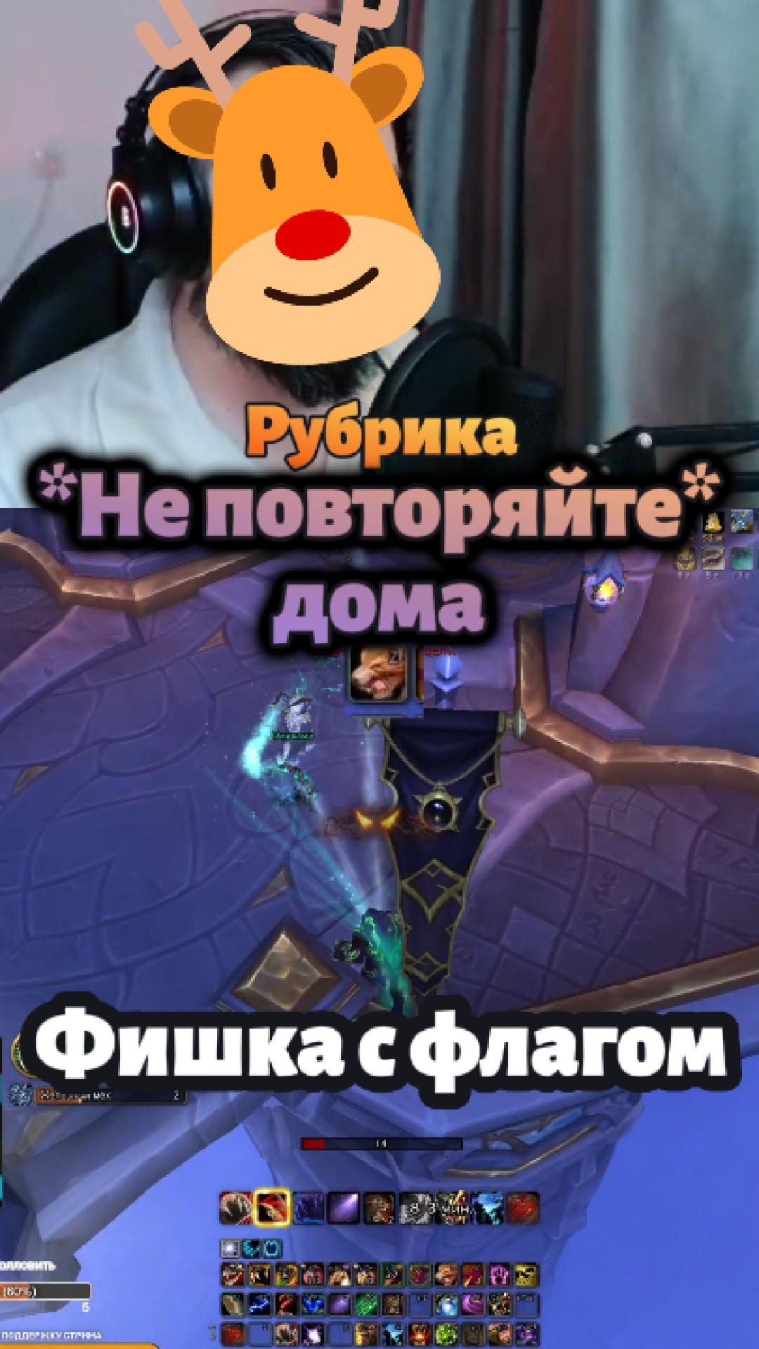 Фишки на медведЯ: как использовать рывок #worldofwarcraft  #твичстрим #warcraft #twitch #твич