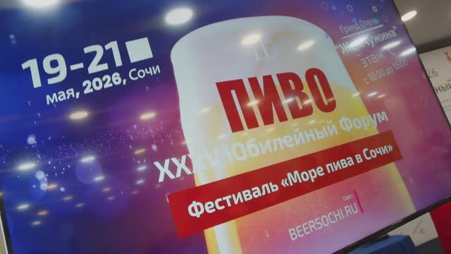 Проморолик Пиво-2026
