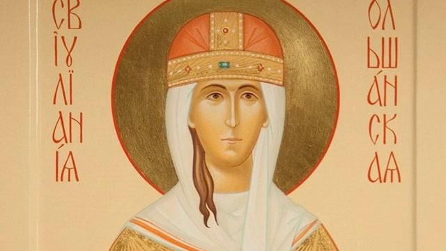 Праведная дева Иулиания княжна Ольшанская | Житие