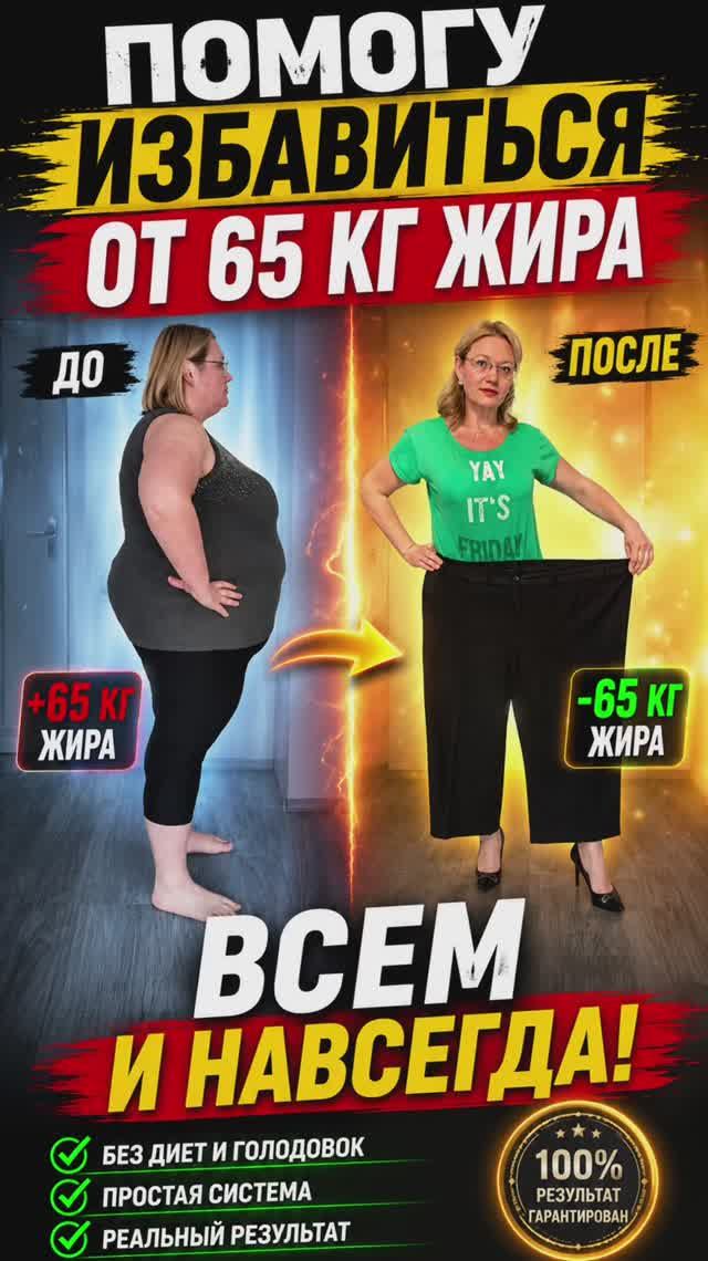 🥈 95% ЛЮДЕЙ ХУДЕЮТ НЕПРАВИЛЬНО! А ОНА СБРОСИЛА 65 КГ