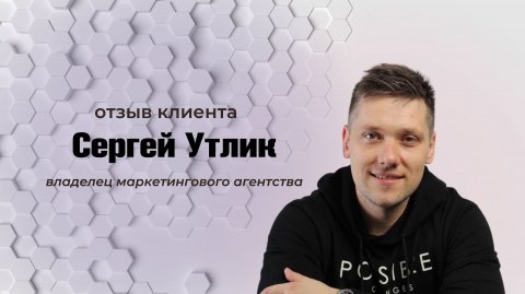Отзыв о подборе бизнес-ассистента для владельца маркетингового агентства