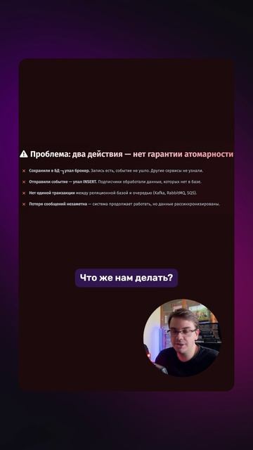 📤 Какую боль решает Outbox Pattern?
