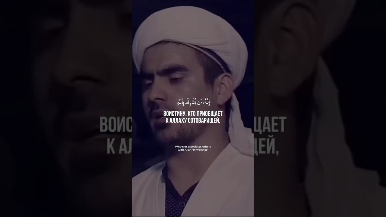 Сура 5 Аль-Маида. Чтец: Сиратулло Раупов