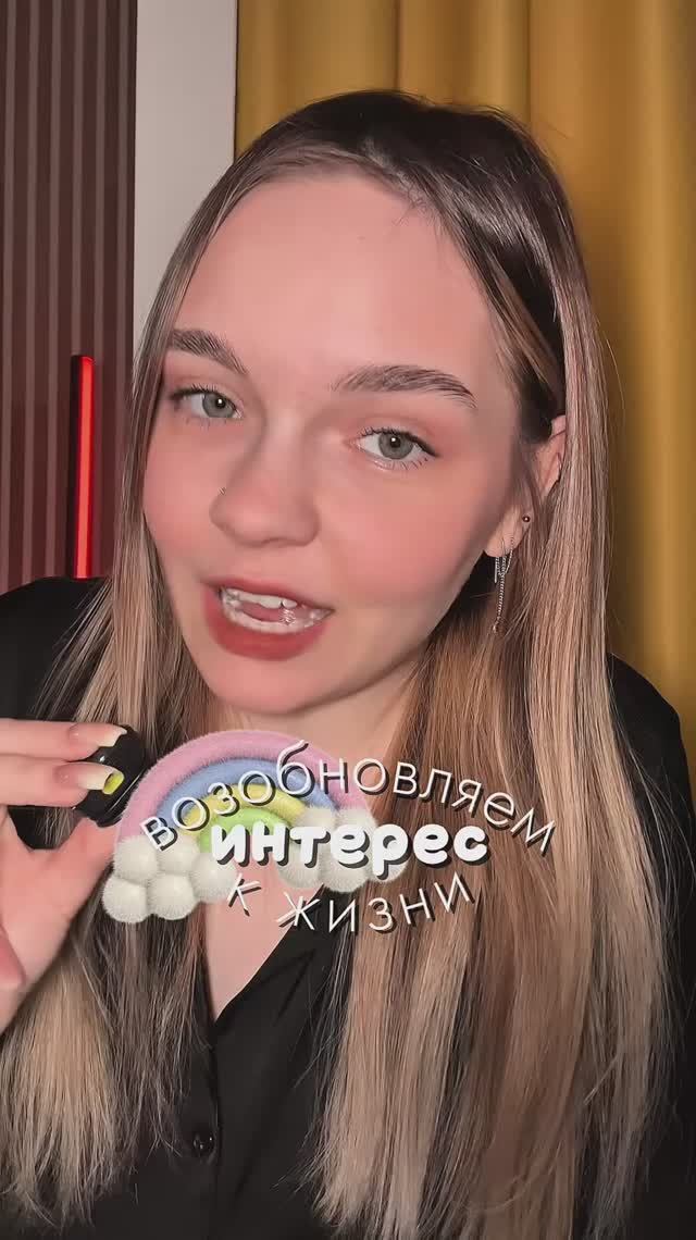Как снова, почувствовать вкус жизни: