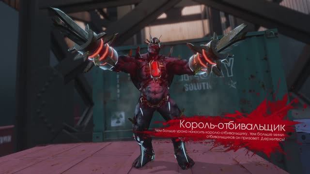 Killing Floor 2 Нефтяная платформа Боец поддержки