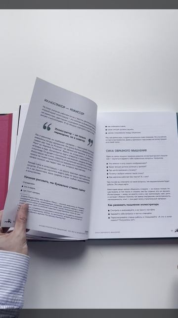 энциклопедия иллюстратора