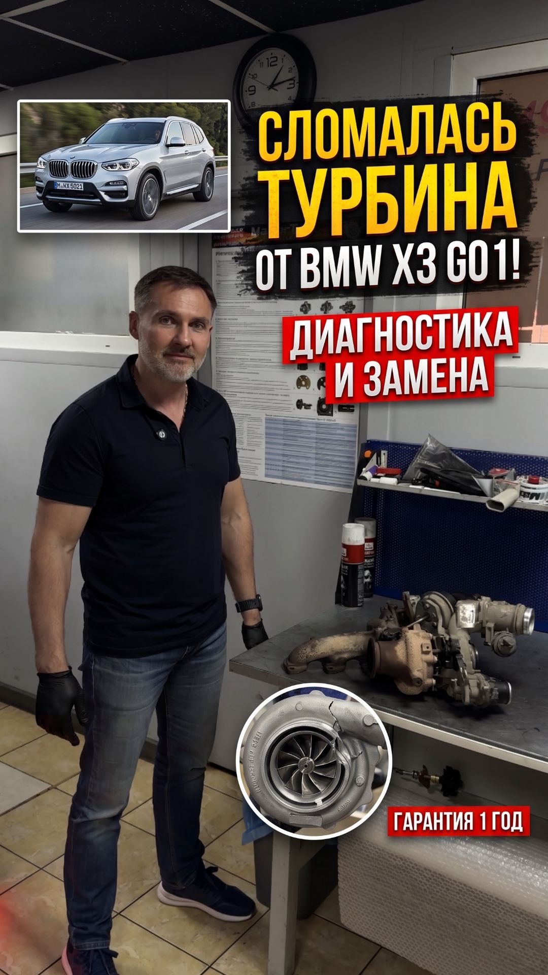 BMW X3 B47 ремонт турбин.