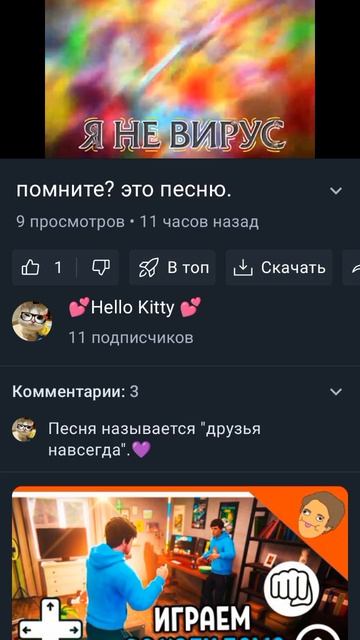 уже 11 подписчиков. я не успела сделать видео. ладно, через день или 2. сделаю она очень будет крута