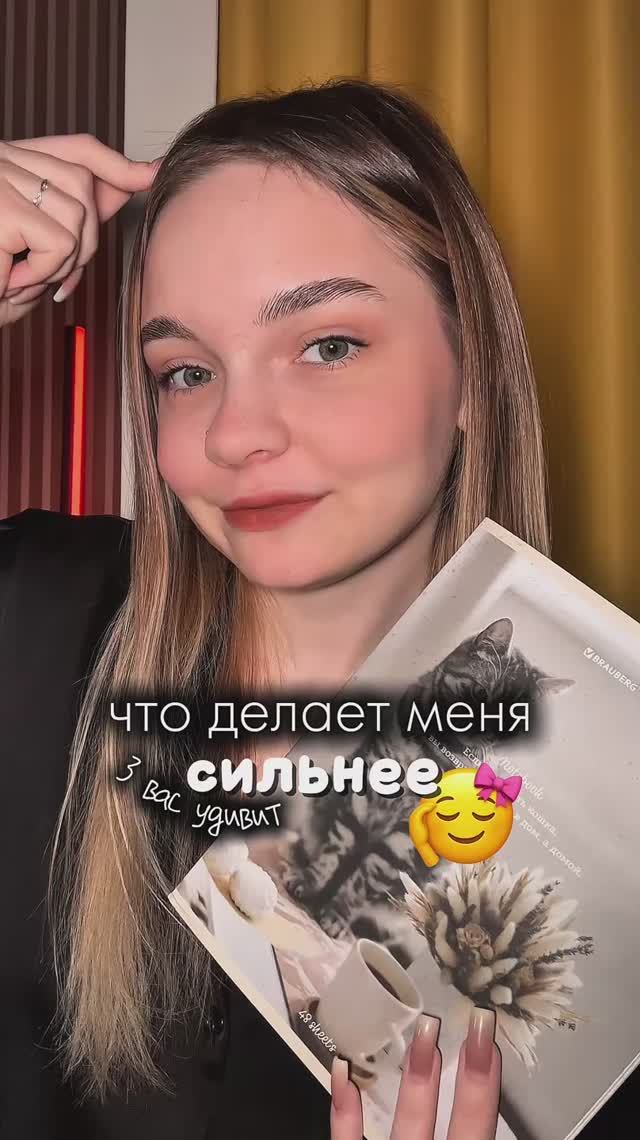 3 вещи, которые сделают вас сильнее: