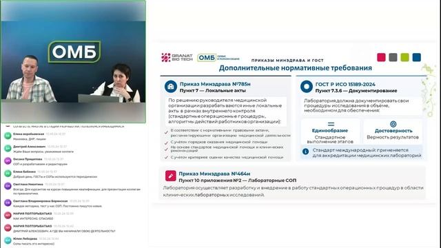 Протокол против ошибки нормативная база как карта для навигации