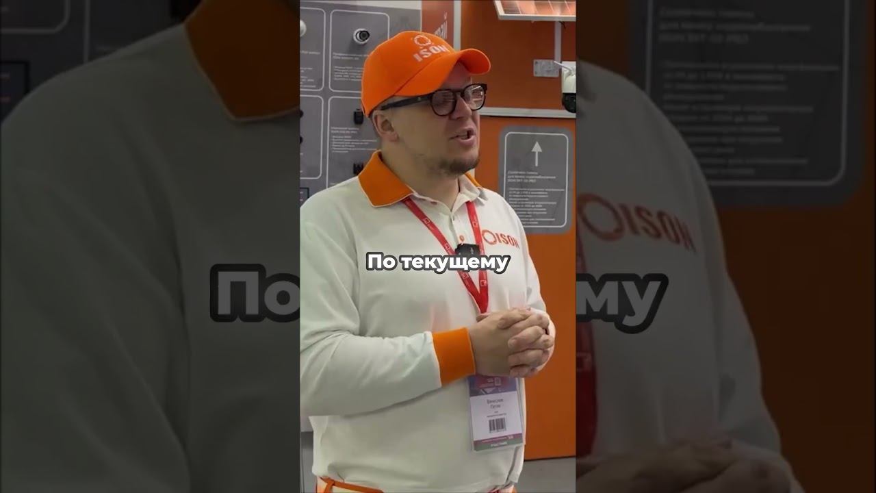 Iphone в мире видеонаблюдения  обзор новинок ISON