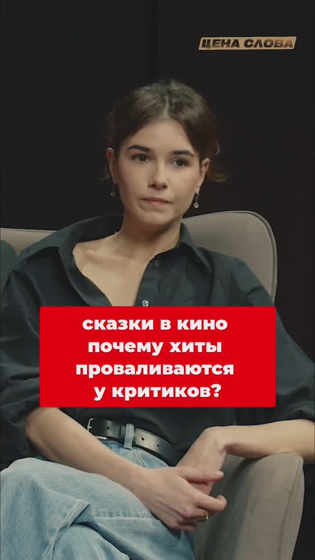 Сказки в кино: почему хиты проваливаются у критиков? #shorts