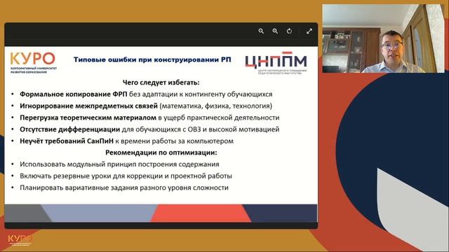 Консультация руководителей ГМО по информатике
