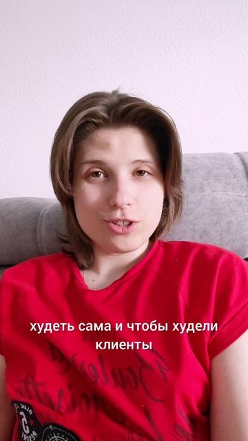 Пришла мама двух ребятишек. Запускаемся и будем работать. ТГК Анна Побока