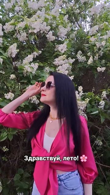 Здравствуй, лето! 🌸 #лето #1июня #цветы