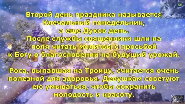 На Троицу Стихи Протоиерей Андрей Логвинов,муз. и исп. Самуил Фрумович