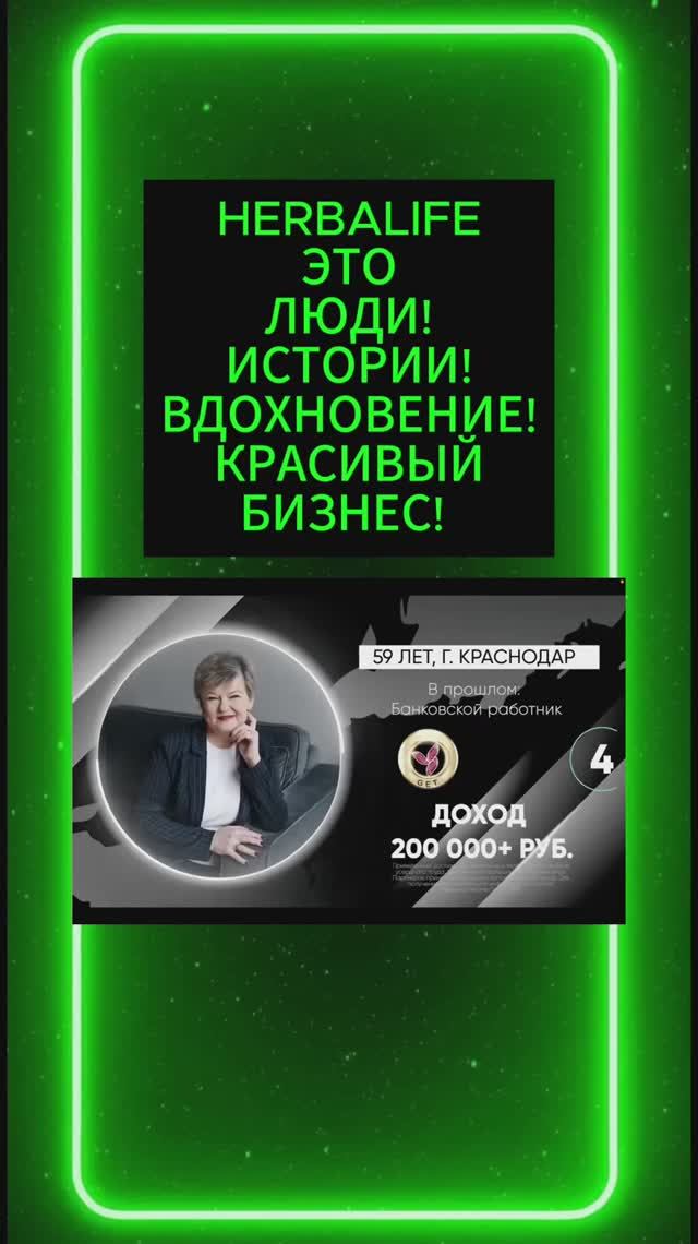 Вот так из банковского сотрудника в бизнес леди ⭐️59 лет!🔥. Бизнес✨✨