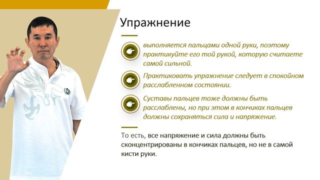 Цигун Для Укрепления Энергетических Каналов В Девяти Простых Уроках  2