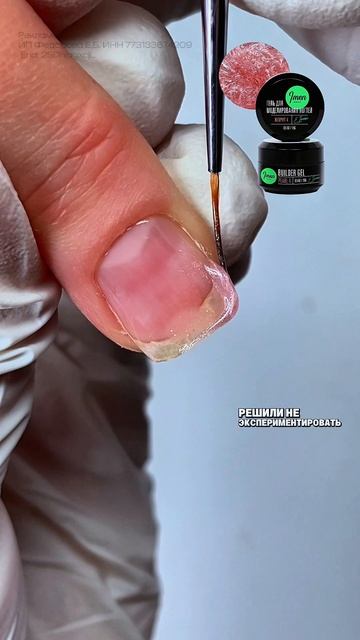 за три маникюра исправили ногтевую пластину 😌