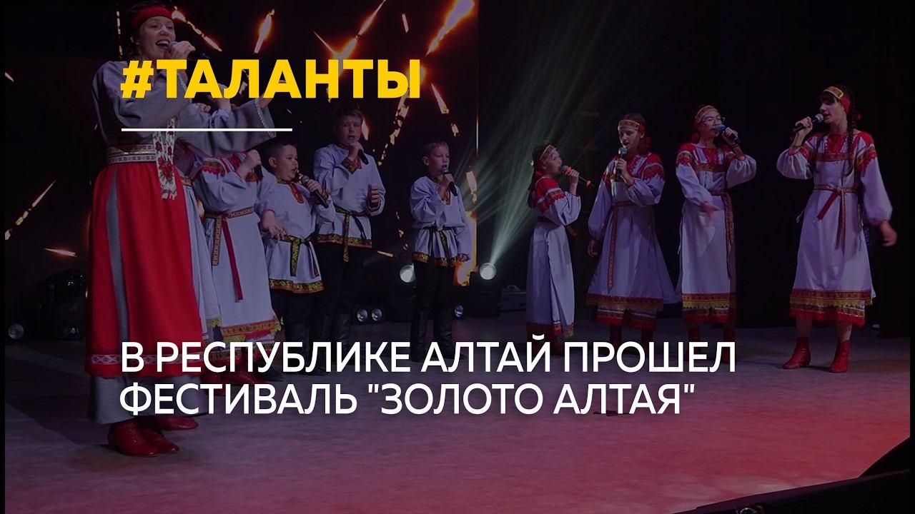Фестиваль юных талантов 