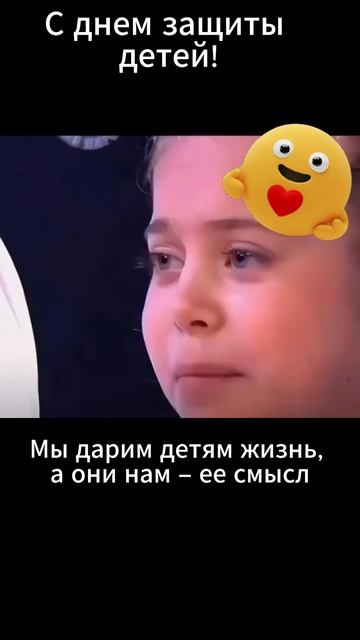 С днем защиты  детей!