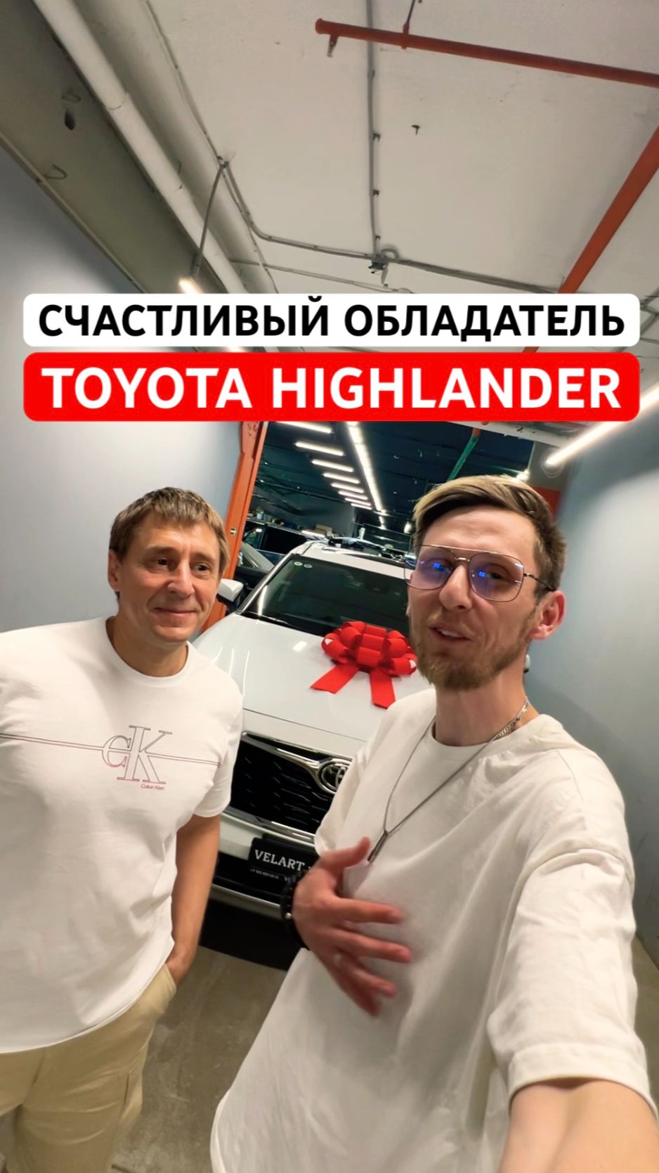 Счастливый обладатель нового TOYOTA HIGHLANDER #toyota #toyotahighlander #highlander