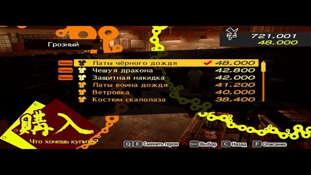 Persona 4 Golden День 53