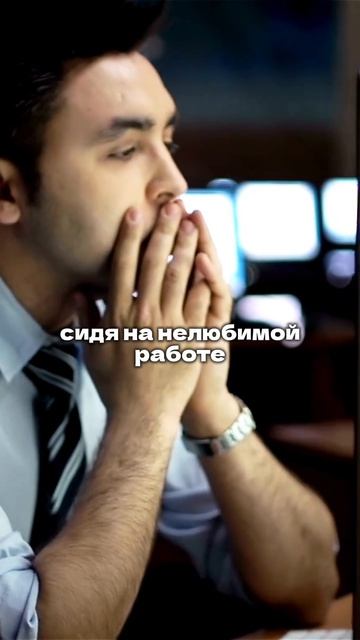 Самый надежный способ слить свою мечту