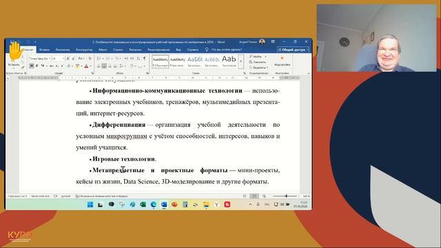 Методическая консультация руководителей ГМО по математике