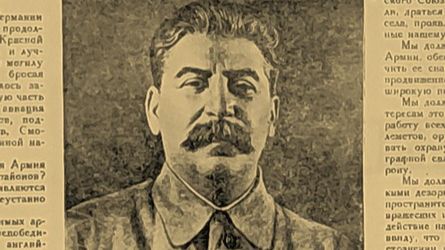 История на бумаге