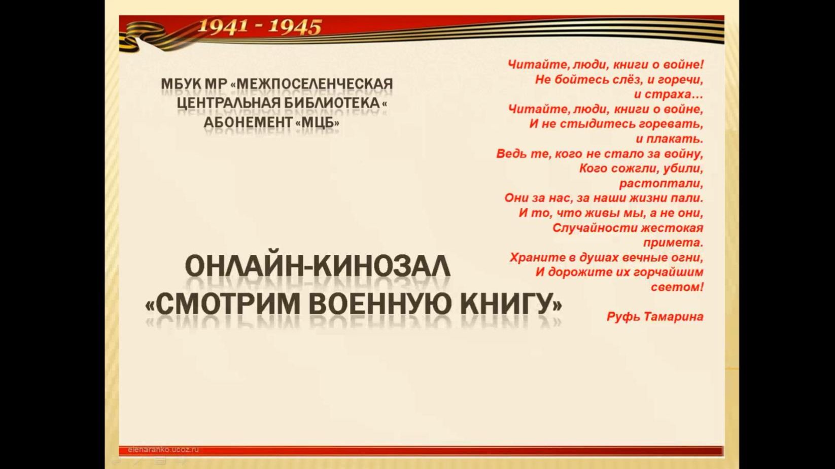 Онлайн-кинозал 
