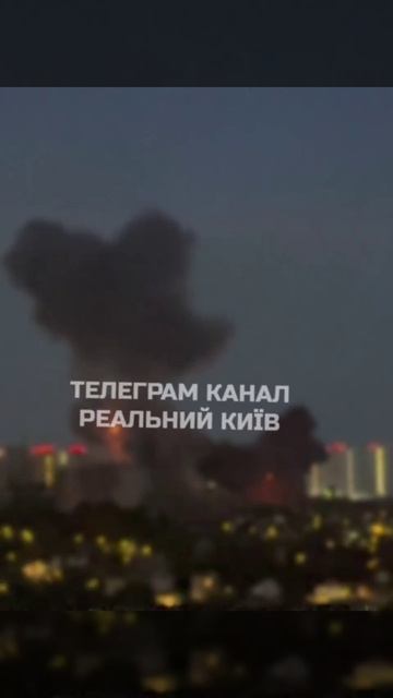 ‼️🇺🇦Киев в огне после массированной атаки
Группы ракет обрушились в районе центра Киева/Лукьяновки