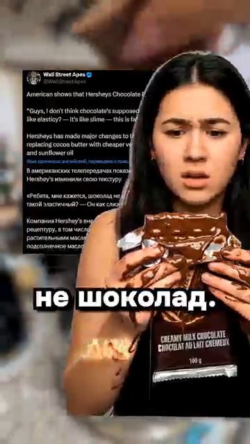 Шоколадный заговор