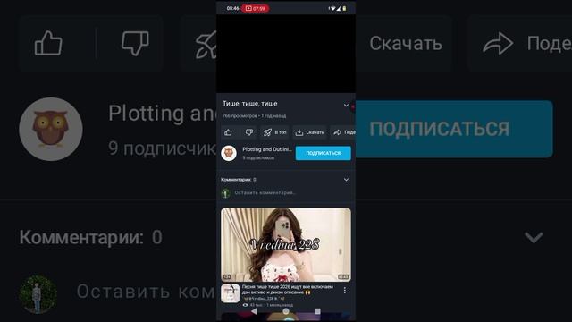 Тролю друзей 2