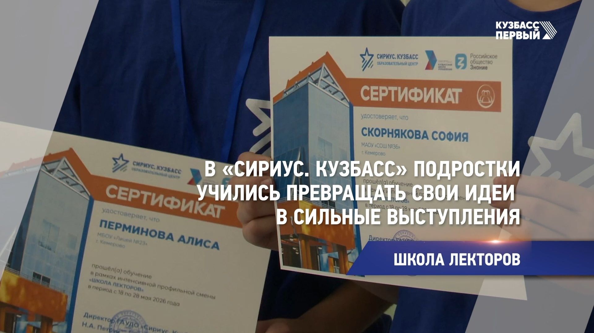 ШКОЛА ЛЕКТОРОВ