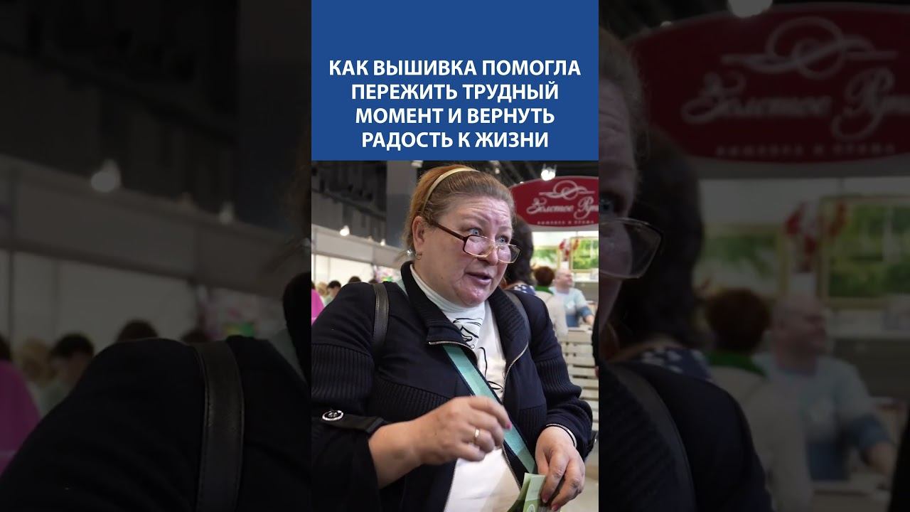 Вышивка вернула радость к жизни: история, которая трогает до слёз