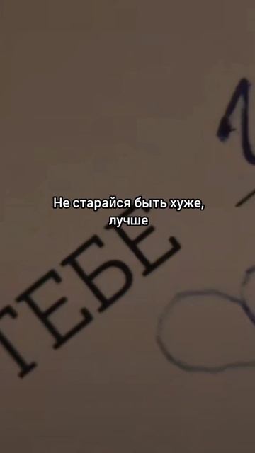 Если хочешь понять человека