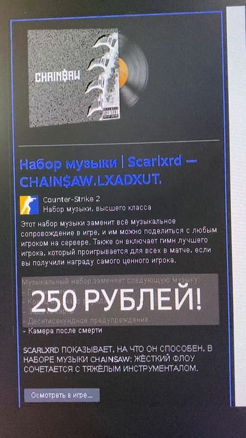НАБОР МУЗЫКИ НА РОЗЫГРЫШЕ У МЕНЯ!ЛЮБИМЫЙ СКАРЛОРД В КС 2!ХАЛЯВА В ТЕЛЕГРАМ КАНАЛЕ!SCARLXRD CS 2